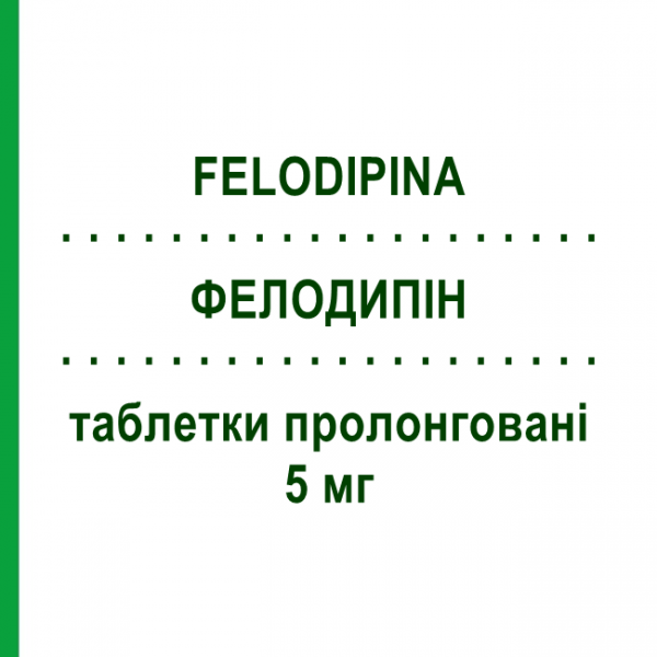 ФЕЛОДИПИН (FELODIPINA) 5 мг таблетки пролонгированные 28 шт - Фелодипин MYLAN