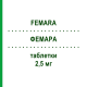 ФЕМАРА (FEMARA) 2,5 мг таблетки 100 шт - Летрозол BB FARMA