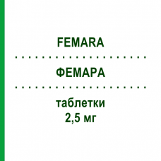ФЕМАРА (FEMARA) 2,5 мг таблетки 100 шт - Летрозол DOCPHARM