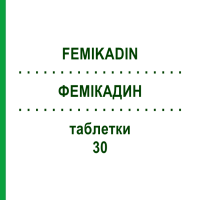 ФЕМІКАДИН (FEMIKADIN) 30 таблетки 63 шт - Левоноргестрел, Етинілестрадіол BESINS HEALTHCARE