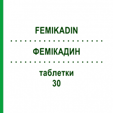 ФЕМИКАДИН (FEMIKADIN) 30 таблетки 63 шт - Левоноргестрел, Этинилэстрадиол BESINS HEALTHCARE