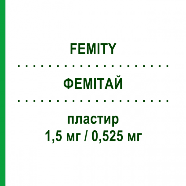 ФЕМИТАЙ (FEMITY) 1,5 мг/0,525 мг пластырь 4 шт - Левоноргестрел, Эстроген THERAMEX