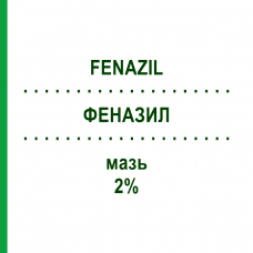 ФЕНАЗИЛ (FENAZIL) 2% мазь 15 г - Прометазин SELLA
