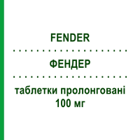 ФЕНДЕР (FENDER) 100 мг таблетки пролонгированные 20 шт - Диклофенак S.F.GROUP