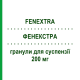 ФЕНЕКСТРА (FENEXTRA) 200 мг гранулы для суспензии 12 шт - Дексибупрофен BRUNO FARMACEUTICI