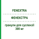 ФЕНЕКСТРА (FENEXTRA) 300 мг гранулы для суспензии 30 шт - Дексибупрофен BRUNO FARMACEUTICI