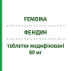 ФЕНИДИН (FENIDINA) 60 мг таблетки модифицированные 14 шт - Нифедипин S.F.GROUP
