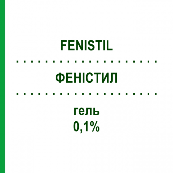 ФЕНИСТИЛ (FENISTIL) 0,1% гель 30 г - Диметинден HALEON
