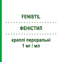 ФЕНІСТИЛ (FENISTIL) 1 мг/мл краплі пероральні 20 мл - Диметинден HALEON