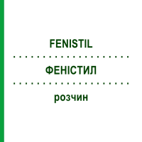ФЕНІСТИЛ (FENISTIL) розчин 5x20 мл - Диметинден KOHLPHARMA