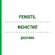 ФЕНИСТИЛ (FENISTIL) раствор 5x20 мл - Диметинден KOHLPHARMA