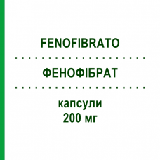 ФЕНОФИБРАТ (FENOFIBRATO) 200 мг капсулы 20 шт - Фенофибрат SANDOZ
