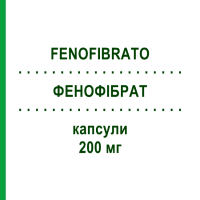 ФЕНОФІБРАТ (FENOFIBRATO) 200 мг капсули 20 шт - Фенофібрат ZENTIVA