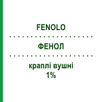 ФЕНОЛ (FENOLO) 1% капли ушные 10 г - Фенол MARCO VITI
