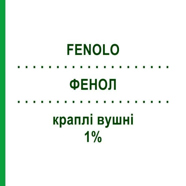 ФЕНОЛ (FENOLO) 1% капли ушные 10 г - Фенол MARCO VITI