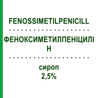 ФЕНОКСИМЕТИЛПЕНИЦИЛЛИН (FENOSSIMETILPENICILL) 2,5% сироп 100 мл - Феноксиметилпенициллин OFF