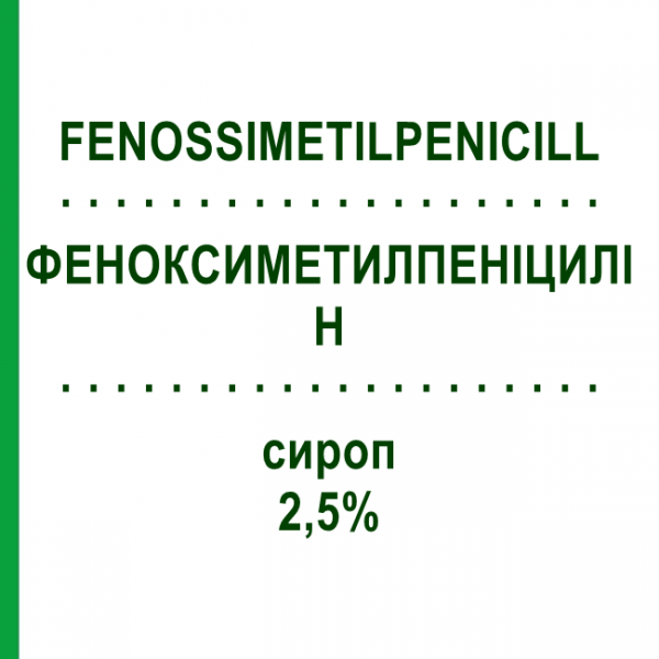 ФЕНОКСИМЕТИЛПЕНІЦИЛІН (FENOSSIMETILPENICILL) 2,5% сироп 100 мл - Феноксиметилпеніцилін OFF