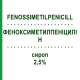 ФЕНОКСИМЕТИЛПЕНИЦИЛЛИН (FENOSSIMETILPENICILL) 2,5% сироп 100 мл - Феноксиметилпенициллин OFF