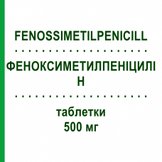 ФЕНОКСИМЕТИЛПЕНИЦИЛЛИН (FENOSSIMETILPENICILL) 500 мг таблетки 10 шт - Феноксиметилпенициллин OFF