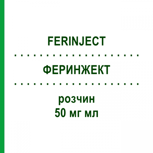 ФЕРИНЖЕКТ (FERINJECT) 50 мг мл розчин 5x10 мл - Залізо (III) полімальтозний гідроксид AXICORP PHARMA