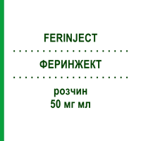 ФЕРИНЖЕКТ (FERINJECT) 50 мг мл розчин 1x20 мл - Залізо (III) полімальтозний гідроксид KOHLPHARMA