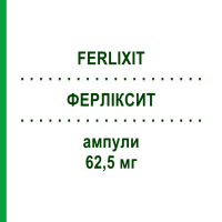 ФЕРЛІКСИТ (FERLIXIT) 62,5 мг ампули 6x5 мл - Залізо (III) комплекс глюконату натрію EURIMPHARM