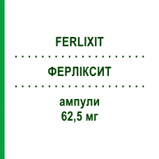 ФЕРЛІКСИТ (FERLIXIT) 62,5 мг ампули 6x5 мл - Залізо (III) комплекс глюконату натрію EURIMPHARM