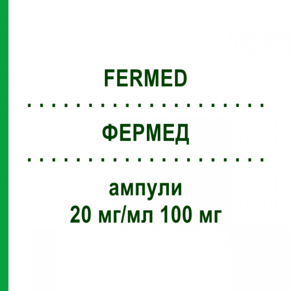 ФЕРМЕД (FERMED) 20 мг/мл 100 мг ампули 5x5 мл - Залізо (III) оксид-сахароза комплекс EURIMPHARM