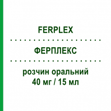 ФЕРПЛЕКС (FERPLEX) 40 мг/15 мл раствор оральный 10 шт 15 мл - Железо-протеинсукцинилат ITALFARMACO