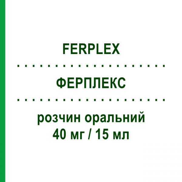 ФЕРПЛЕКС (FERPLEX) 40 мг/15 мл раствор оральный 10 шт 15 мл - Железо-протеинсукцинилат ITALFARMACO