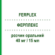 ФЕРПЛЕКС (FERPLEX) 40 мг/15 мл раствор оральный 10 шт 15 мл - Железо-протеинсукцинилат ITALFARMACO