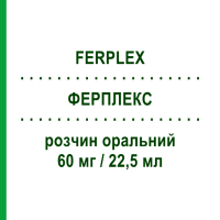 ФЕРПЛЕКС (FERPLEX) 60 мг/22,5 мл розчин оральний 10 шт - Залізо-протеїносукцинат ITALFARMACO