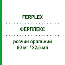 ФЕРПЛЕКС (FERPLEX) 60 мг/22,5 мл раствор оральный 10 шт - Железо-протеинсукцинилат ITALFARMACO