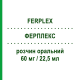 ФЕРПЛЕКС (FERPLEX) 60 мг/22,5 мл раствор оральный 10 шт - Железо-протеинсукцинилат ITALFARMACO