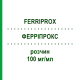 ФЕРРИПРОКС (FERRIPROX) 100 мг/мл раствор 500 мл - Деферипрон CHIESI