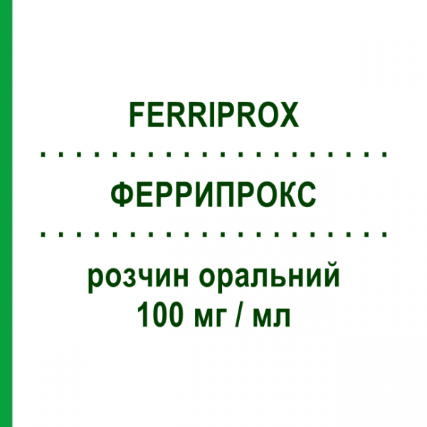 ФЕРРИПРОКС (FERRIPROX) 100 мг/мл раствор оральный 250 мл - Деферипрон CHIESI