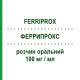 ФЕРРИПРОКС (FERRIPROX) 100 мг/мл раствор оральный 250 мл - Деферипрон CHIESI
