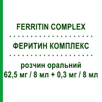 ФЕРРИТИН КОМПЛЕКС (FERRITIN COMPLEX) 62,5 мг/8 мл + 0,3 мг/8 мл раствор оральный 10 шт 8 мл - Железо (II) глюконат, Фолиевая кислота ABC FARMACEUTICI