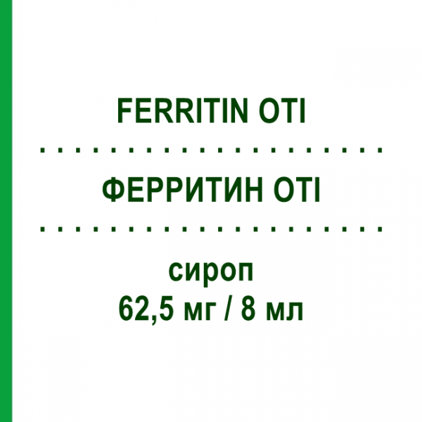 ФЕРРИТИН ОТИ (FERRITIN OTI) 62,5 мг/8 мл сироп 240 мл - Железо (III) ABC FARMACEUTICI