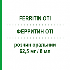 ФЕРРИТИН ОТИ (FERRITIN OTI) 62,5 мг/8 мл раствор оральный 10 шт - Железо (III) ABC FARMACEUTICI