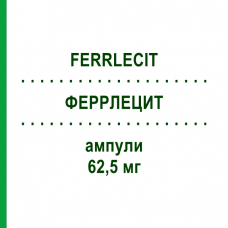 ФЕРРЛЕЦИТ (FERRLECIT) 62,5 мг ампули 6x5 мл - Залізо (III) комплекс глюконату натрію EMRA-MED