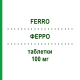 ФЕРРО (FERRO) 100 мг таблетки 20 шт - Железо (II) сульфат T & D PHARMA