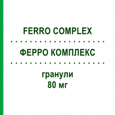 ФЕРРО КОМПЛЕКС (FERRO COMPLEX) 80 мг гранулы 30 шт - Железо (II) глюконат PHARMAFAR