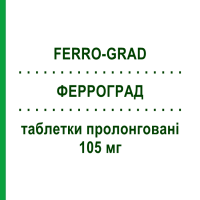 ФЕРРОГРАД (FERRO-GRAD) 105 мг таблетки пролонгированные 40 шт - Железо (II) сульфат TEOFARMA