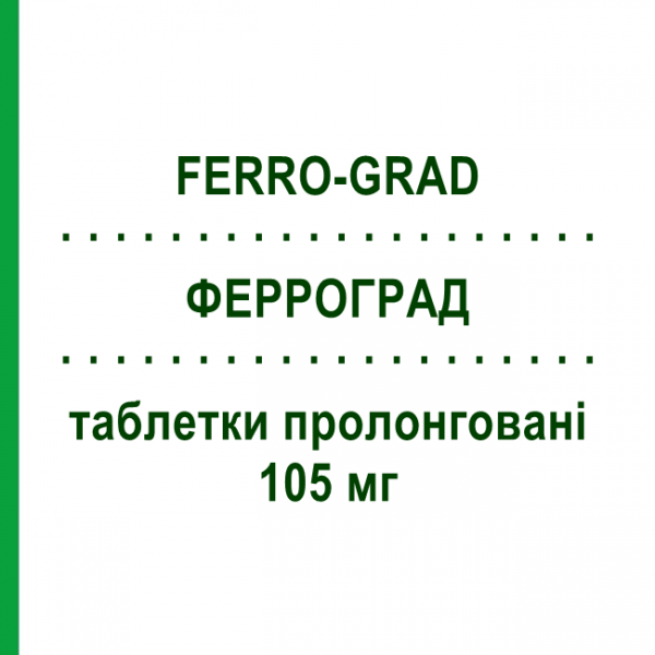 ФЕРРОГРАД (FERRO-GRAD) 105 мг таблетки пролонгированные 40 шт - Железо (II) сульфат TEOFARMA