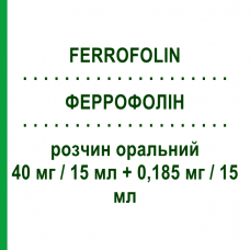 ФЕРРОФОЛИН (FERROFOLIN) 40 мг/15 мл + 0,185 мг/15 мл раствор оральный 10 шт - Железо, Фолиевая кислота SIT LABORATORIO