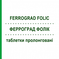 ФЕРРОГРАД ФОЛИК (FERROGRAD FOLIC) таблетки пролонгированные 20 шт - Железа (II) сульфат TEOFARMA