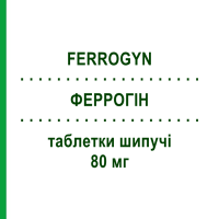 ФЕРРОГИН (FERROGYN) 80 мг таблетки шипучие 30 шт - Железо (II) глюконат SO.SE.PHARM