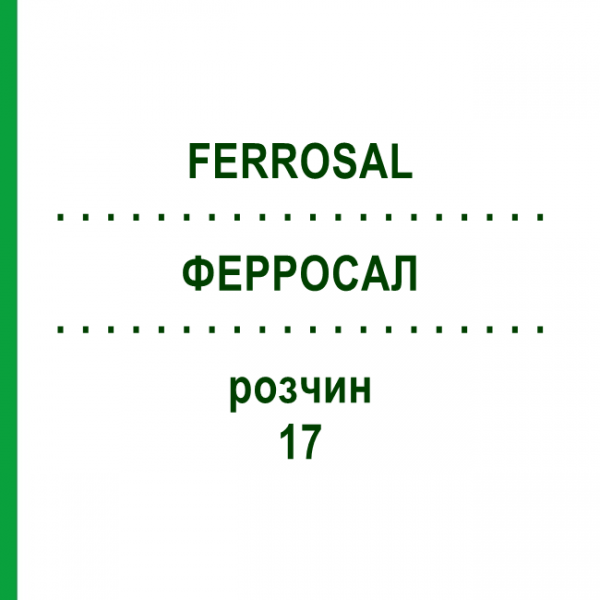 ФЕРРОСАЛ (FERROSAL) 17 раствор 10x2 мл - Активные вещества BIOKANOL PHARMA