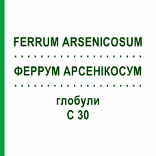 ФЕРРУМ АРСЕНИКОСУМ (FERRUM ARSENICOSUM) C 30 глобули 10 г - Гомеопатия DHU